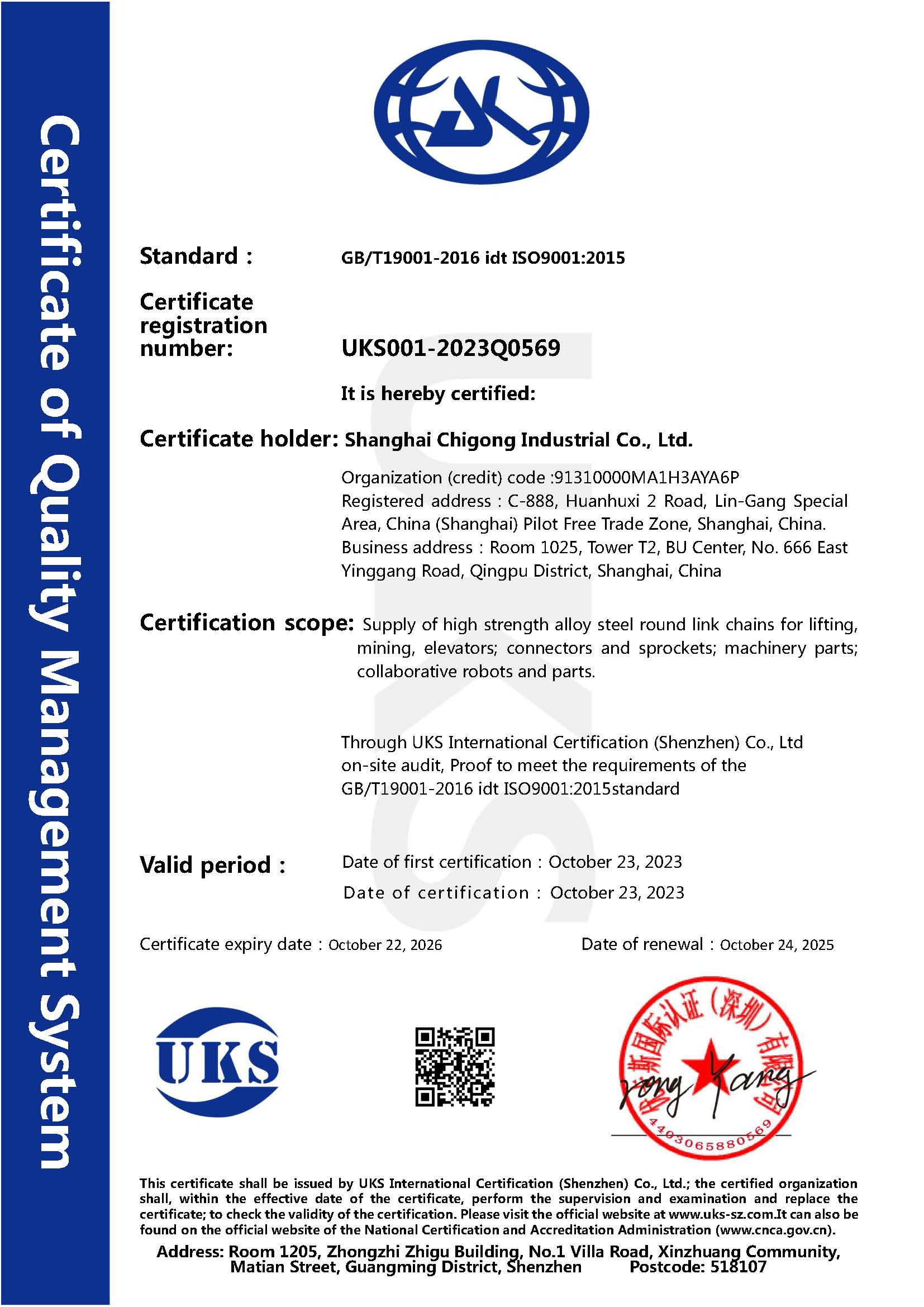 SCIC ISO Certificate